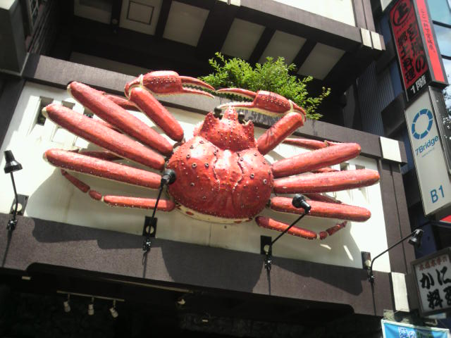 かに本家の入口の写真