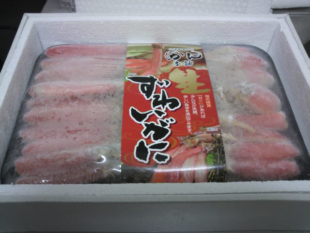 生本ずわいの実物写真